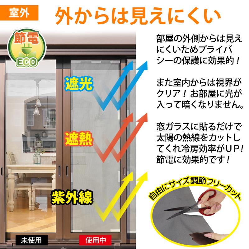窓ガラス フィルム 90×200 2枚組 遮熱 遮光 紫外線カット アルミ