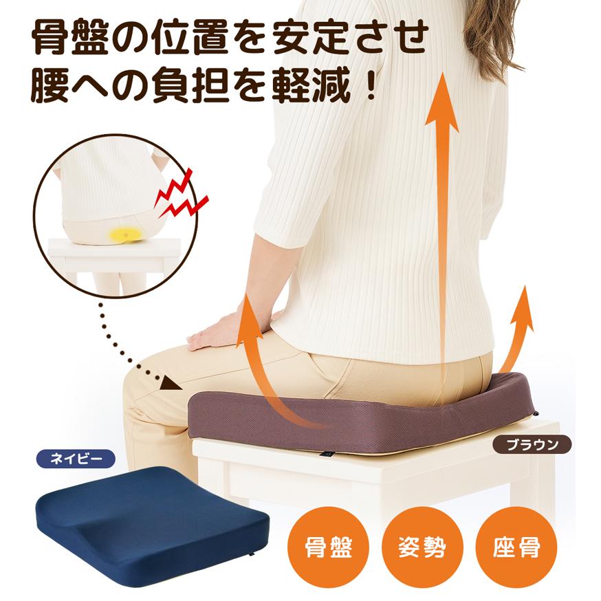 骨盤矯正クッション 低反発 傾斜 クッション 姿勢矯正 骨盤サポート