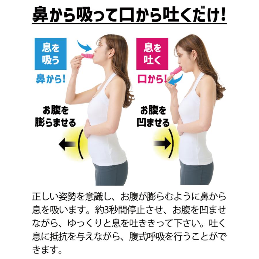 メール便送料無料 ダイエット器具 腹式呼吸 グッズ レベル3段階 1日5分