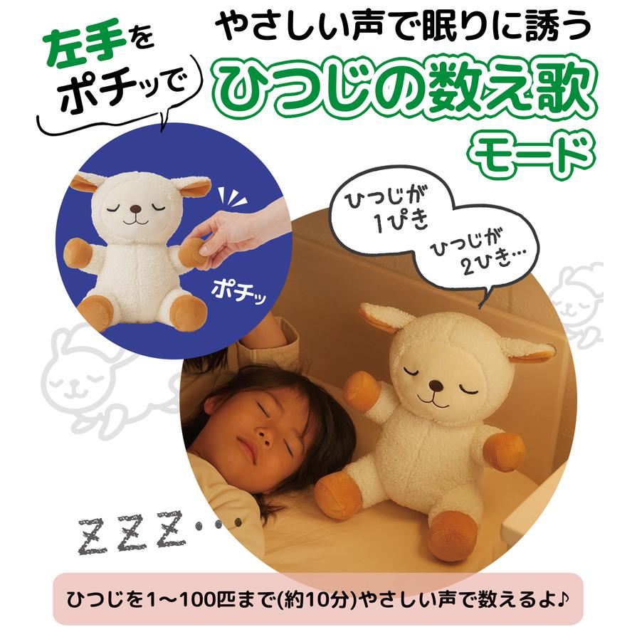 癒しグッズ 寝かしつけ ぬいぐるみ ヒツジ 電池式 メロディー 音楽 歌