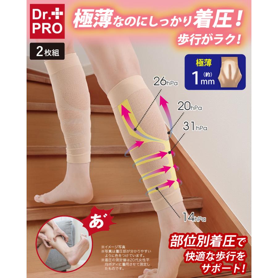 2枚組】ふくらはぎサポーター 着圧 薄手 ベージュ 脹脛サポーター 加圧