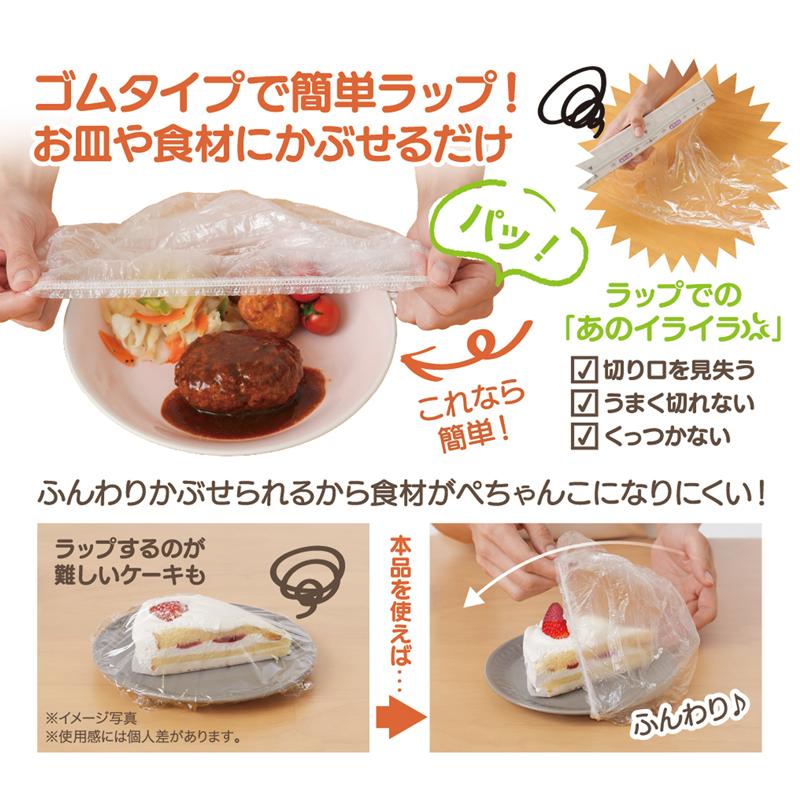 メール便送料無料】キャップ式ラップ 簡単ラップ 100枚入り ゴム付き