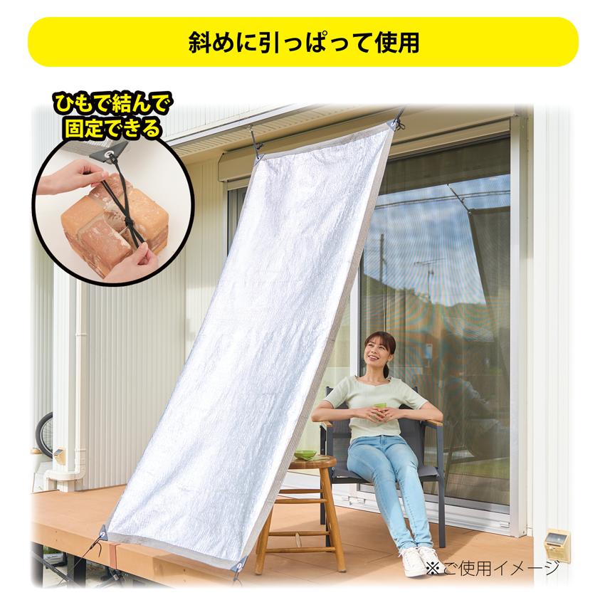 庭 目隠し サンシェード アルミ 遮光 遮熱 UVカット99％ 100×200cm 西