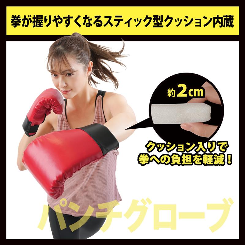 パンチンググローブ パンチングミット セット ミット打ち 健康