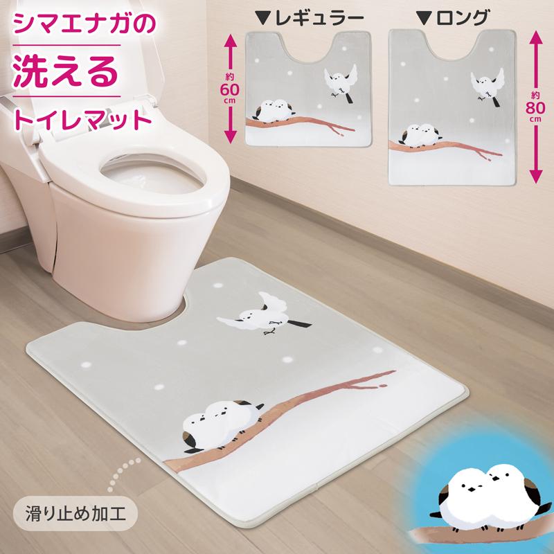 シマエナガ トイレマット 滑らない 洗える 厚手 ロング / レギュラー