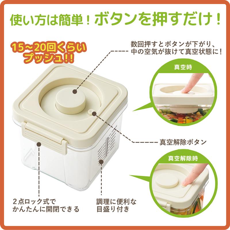 選べる2サイズ プッシュ式 真空保存容器 PET製 重なる 1200mL / 700mL