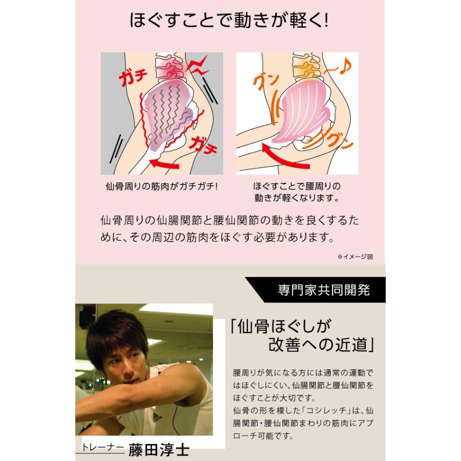 仙腸関節 押圧 腰仙関節 仙骨 ストレッチ 仙骨ほぐし 腰痛 改善 ゆがみ 腰回り 筋肉 ほぐし となりの雑貨屋さん 通販 Yahoo ショッピング