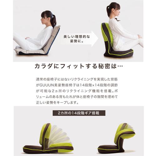 美姿勢座椅子 背筋がGUUUN リクライニング ストレッチ チェア 背筋 
