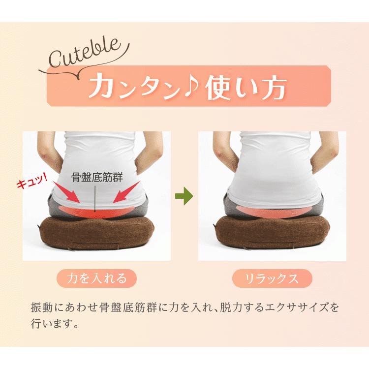骨盤底筋 エクササイズ クッション キュットブル 膣トレーニング 筋