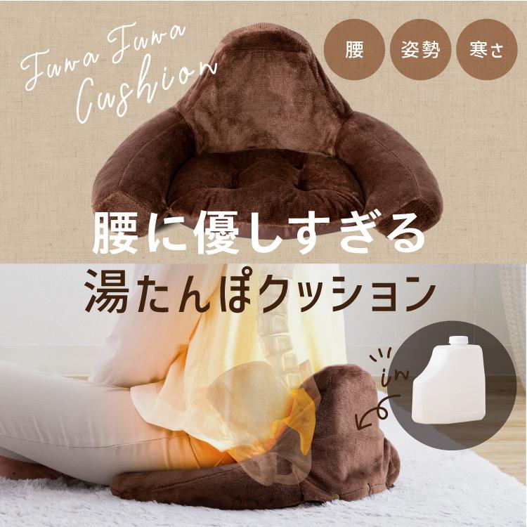 仙骨 温め グッズ 湯たんぽ クッション 腰痛 姿勢矯正 背筋伸ばす 骨盤