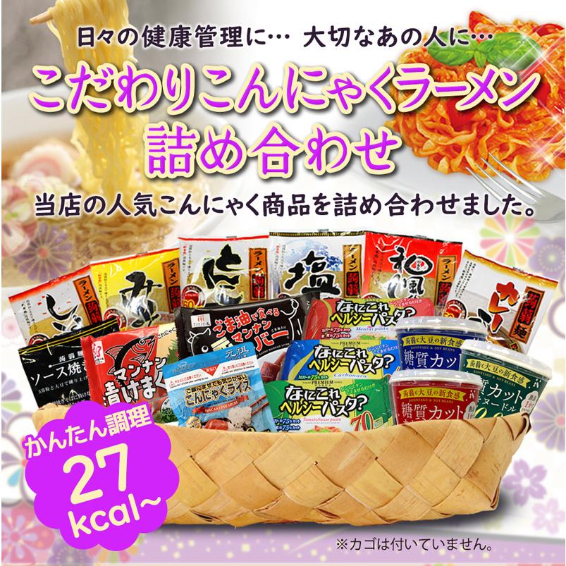 アウトレット 送料無料 Zip めざましテレビ ヒルナンデスで紹介 ダイエット食品 低糖質 ダイエット こんにゃく麺 置き換えダイエット 健康食品 こだわり蒟蒻詰め合わせ Wantannas Go Id