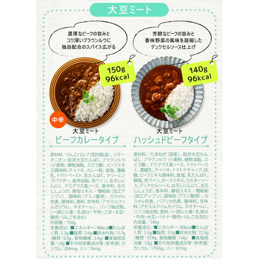 ダイエット食品 100kcal 12食 置き換えダイエット満腹 レトルト