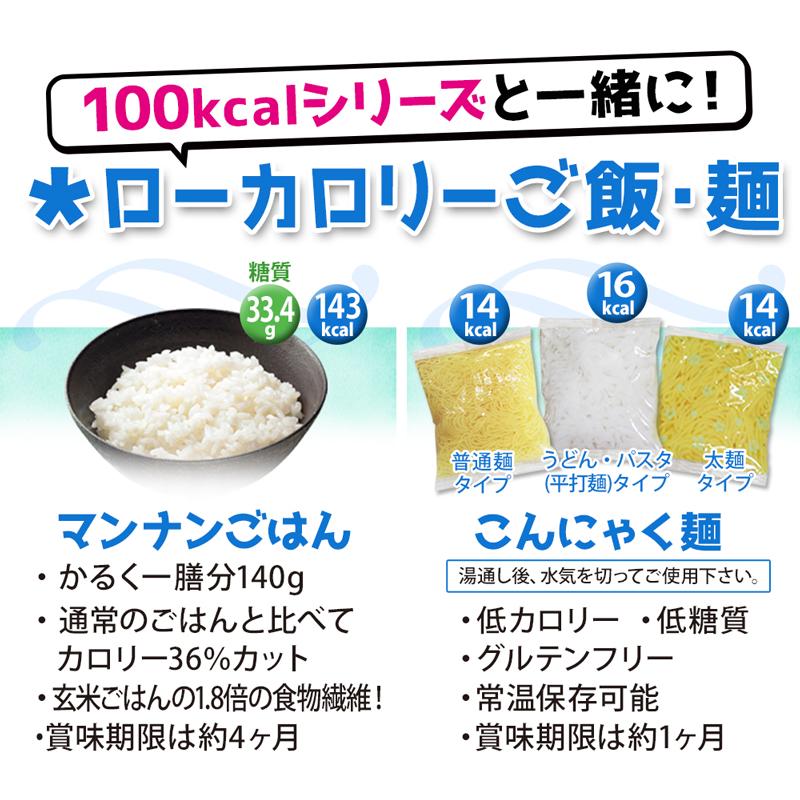 ダイエット食品 Vrush ダイエット食品 100kcal 12食 置き換えダイエット満腹 レトルト