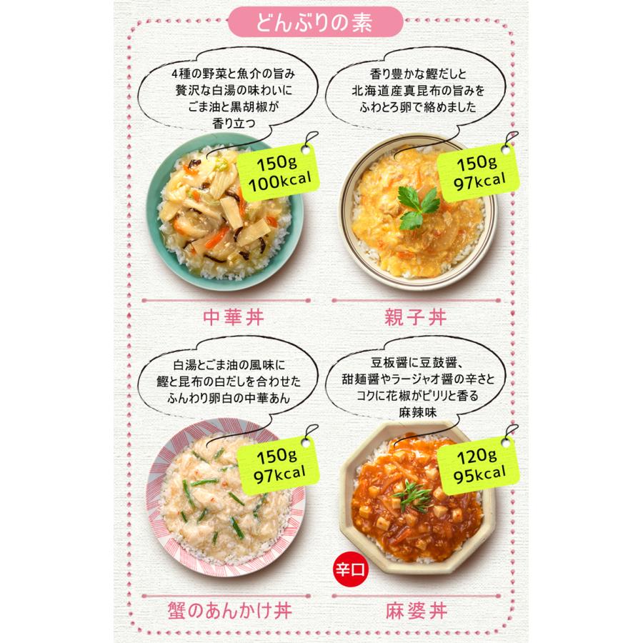 ダイエット食品 100kcal 12食 置き換えダイエット満腹  レトルト こんにゃく麺 健康食品 どんぶり お手軽 ローカロリー ダイエット 非常食 保存食 336003｜bkkn｜07