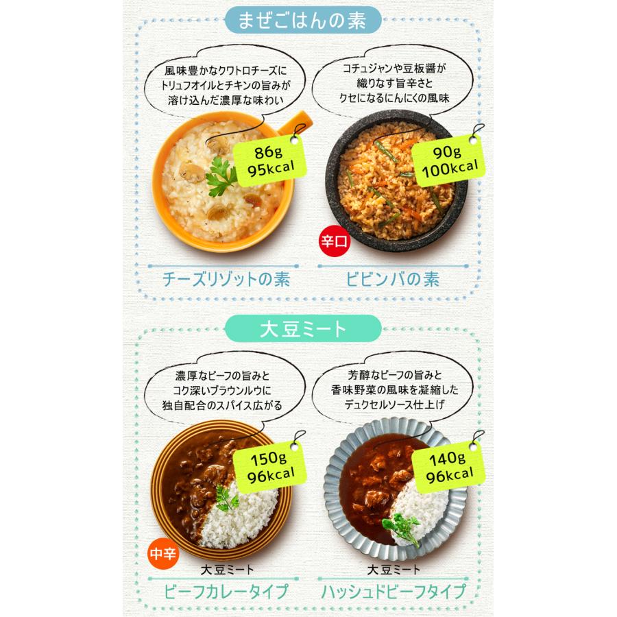 ダイエット食品 100kcal 12食 置き換えダイエット満腹 レトルト