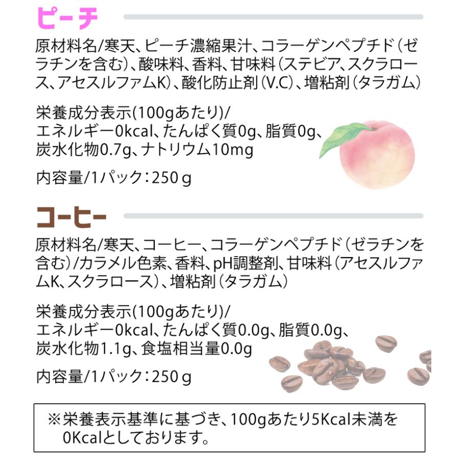 選べる12食セット 寒天ゼリー ゼロ 間食 ダイエット食品 オレンジ ピーチ コーヒー グレープ 食物繊維 糖質 オフ 0kcal カロリーゼロ おやつ 341001-1200|bkkn|06
