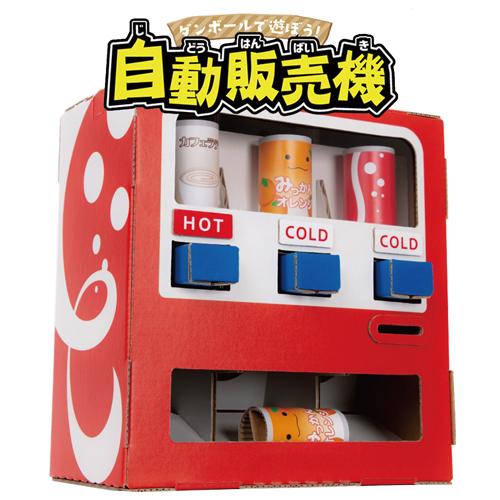 Hacomo ハコモ 自動販売機 Wow 子ども ダンボール工作 工作 手作り ペーパークラフト 知育玩具 簡単 組み立て 色付け キッズ 3401 3401 となりの雑貨屋さん 通販 Yahoo ショッピング
