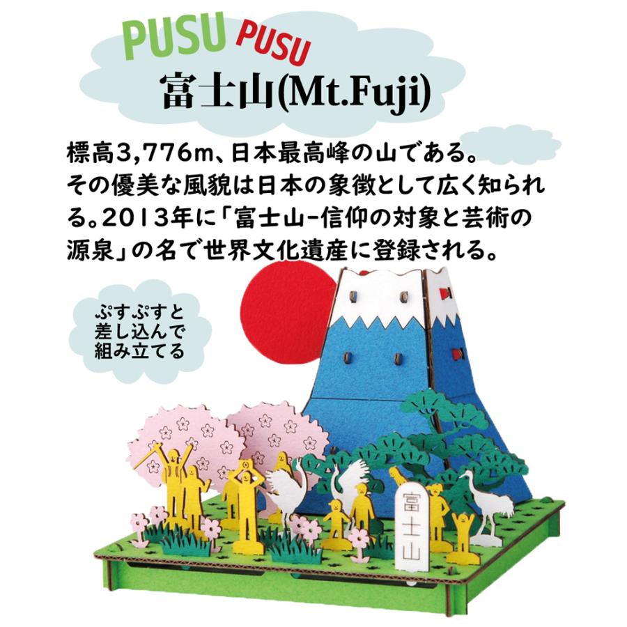 Pusupusu 段ボール工作 富士山 組立 立体 パズル ペーパークラフト 模型 ミニ リサイクル エコ おうち時間 工作 自由工作 小学生 中学生 3415 3415 となりの雑貨屋さん 通販 Yahoo ショッピング