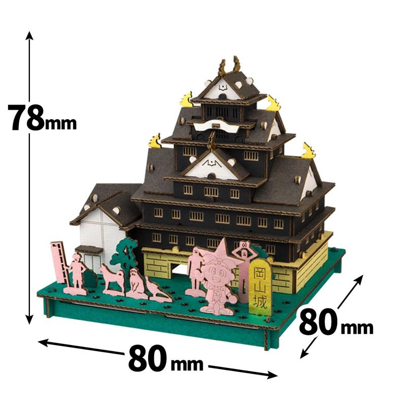 pusupusu 岡山城 ペーパークラフト ダンボール工作 キット 立体