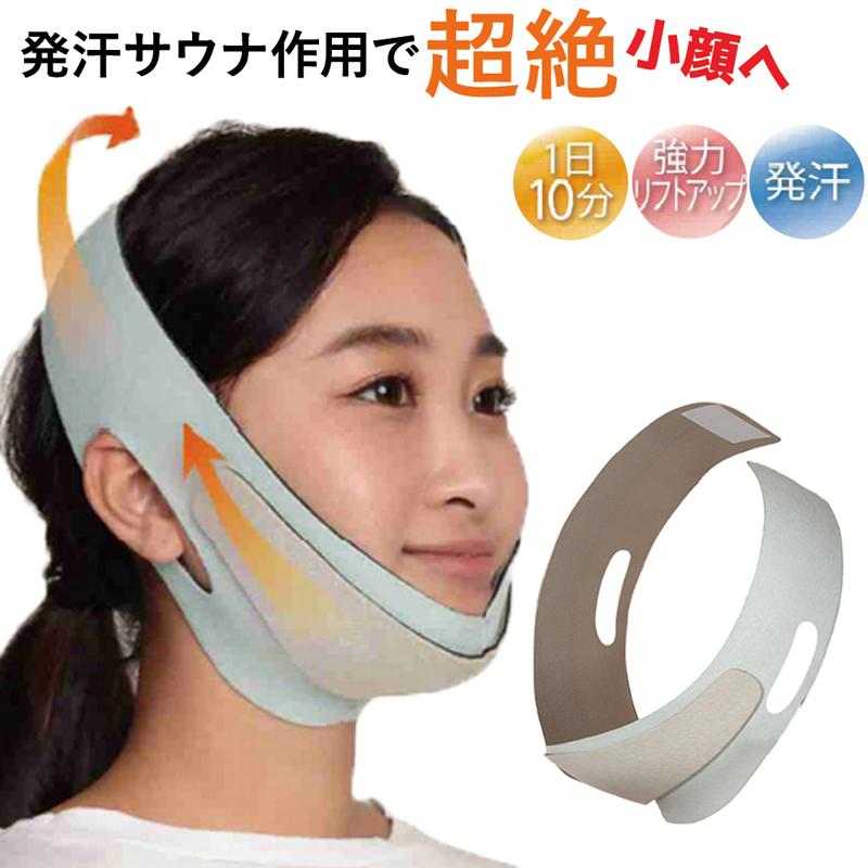 小顔 引き上げる 口角 あげる 頬 表情筋 たるみ フェイスアップ たるみ しわ ほうれい線 シェイプアップ 顔 フェイスバンド マスク サウナ 顔痩せ 発汗 となりの雑貨屋さん 通販 Yahoo ショッピング