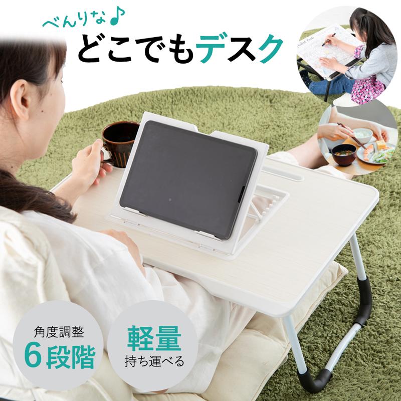 デスク 便利などこでもデスク 読書 勉強 勉強机 ナチュラル ホワイト