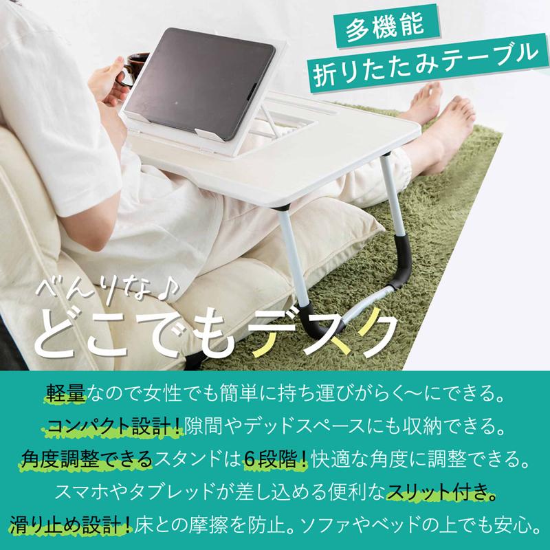 デスク 便利などこでもデスク 読書 勉強 勉強机 ナチュラル