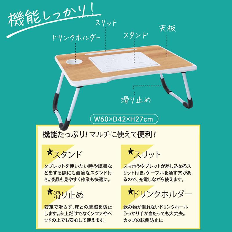 デスク 便利などこでもデスク 読書 勉強 勉強机 ナチュラル ホワイト 