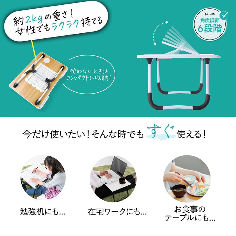 デスク 便利などこでもデスク 読書 勉強 勉強机 ナチュラル ホワイト 