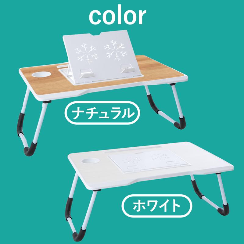 デスク 便利などこでもデスク 読書 勉強 勉強机 ナチュラル ホワイト 