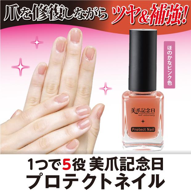 3個セット 1本5役 プロテクトネイル 爪 保護 ネイル 補強 ツヤ 保湿 強化 美爪 ヒアルロン酸 コラーゲン 爪保護 マニキュア 爪美容液 33 33 となりの雑貨屋さん 通販 Yahoo ショッピング