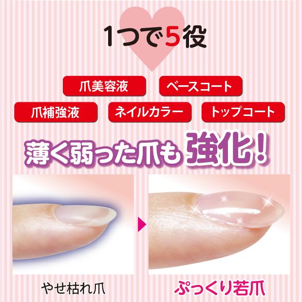 爪保護 ネイル マニキュア ネイルカラー 爪保護ネイル 保護 補修 補強 剤 爪ケア商品 爪美容液 ピンク色 コラーゲン 保湿 ツヤ 修復 ベースコート となりの雑貨屋さん 通販 Yahoo ショッピング