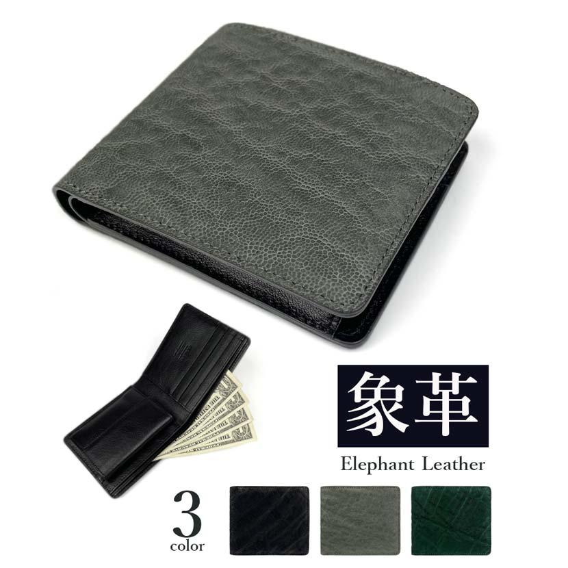 高級エレファントレザー × 姫路レザー 二つ折り財布 ショートウォレット 楽天市場】二つ折り財布 レディース メンズ 本革 象革【送料無料