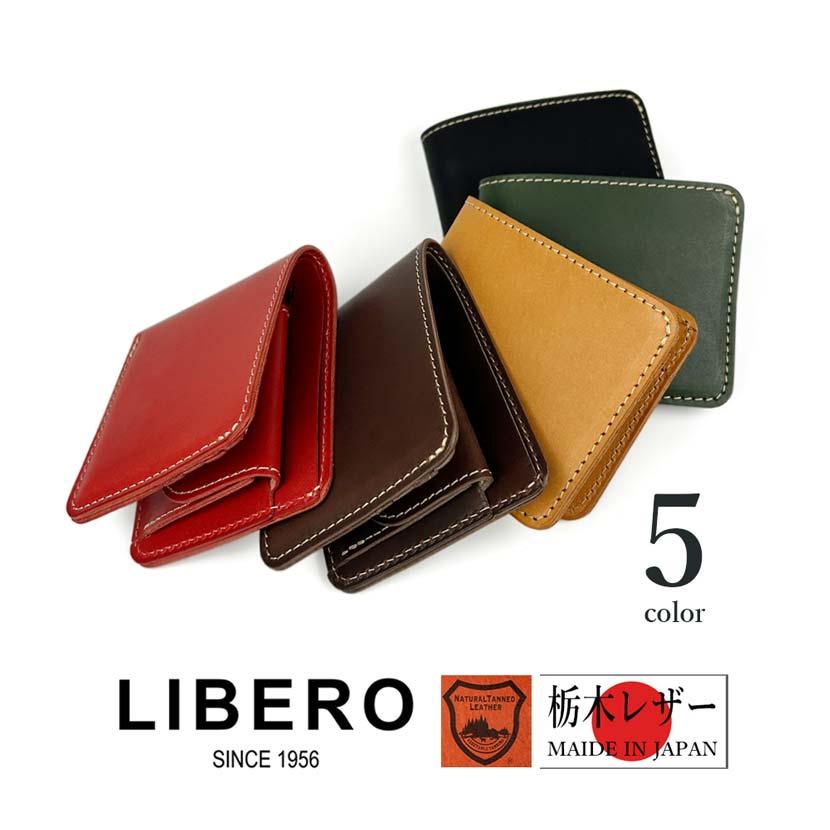 LIBERO リベロ 日本製 高級栃木レザー ステッチデザイン 二つ折財布 牛革 財布 メンズ 二つ折り 本革 LIBERO リベロ 高級栃木レザー 日本
