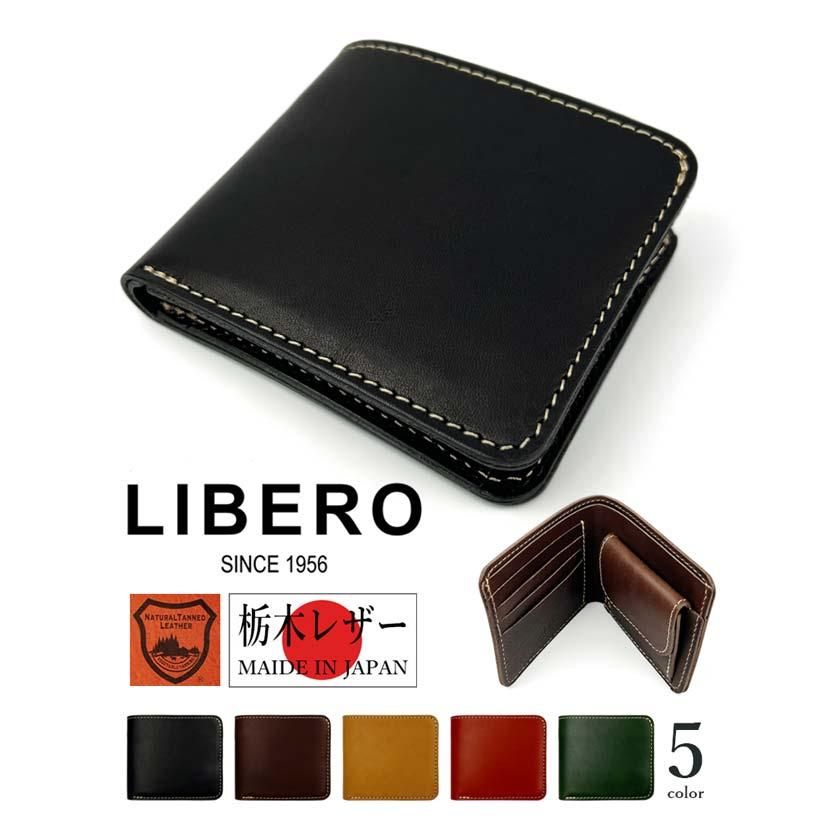 LIBERO リベロ 日本製 高級栃木レザー ステッチデザイン 二つ折財布 牛革 楽天市場】LIBERO リベロ 日本製 高級栃木レザー ステッチ
