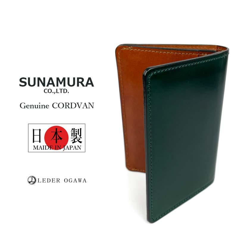 カードケース メンズ 本革 SUNAMURA 砂村 日本製 高級レザー コードバン 名刺入れ リアルレザー |  | 05