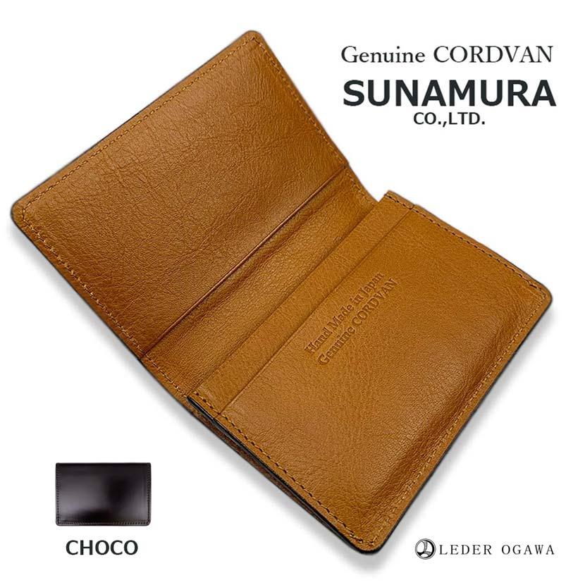 カードケース メンズ 本革 SUNAMURA 砂村 日本製 高級レザー コードバン 名刺入れ リアルレザー |  | 10