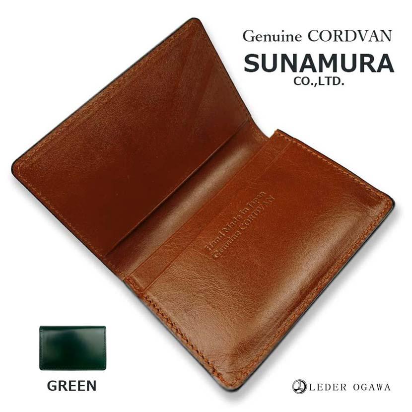 カードケース メンズ 本革 SUNAMURA 砂村 日本製 高級レザー コードバン 名刺入れ リアルレザー |  | 11