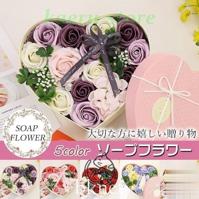 ギフト ソープフラワー ボックスフラワー ハート形ボックス ホワイトデー 造花 フラワー 石鹸花 枯れない花 プレゼント 結婚祝い Gslajyznvi Liliorg In