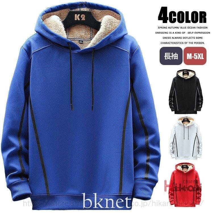 人気no 1 パーカー メンズ 裏ボア 裏起毛 長袖パーカー レデイース プルオーバーパーカー 厚手 防寒 秋冬 スリム おしゃれ 父の日 プレゼント パーカー サイズ 2xl Www Fcc Com Br