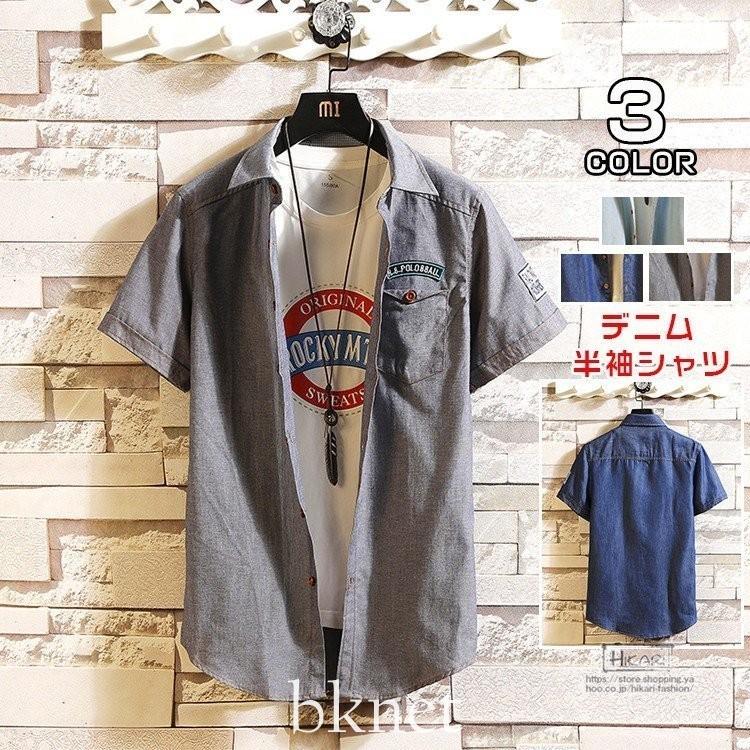 お中元 残暑見舞い 夏 ギフト 当店限定p10倍 デニムシャツ メンズ 半袖シャツ カジュアルシャツ デニム トップス 半袖 夏 サマー 細身 おしゃれ メンズシャツ 父の日 プレゼント Hanagrocare Com