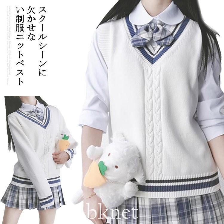 ライン入り ニットベスト 綿100 Vネック スクールベスト ホワイト 年間使いやすい 男女兼用 セーター 制服 学生服 中学生 高校生 通学 Jk 76 以上節約