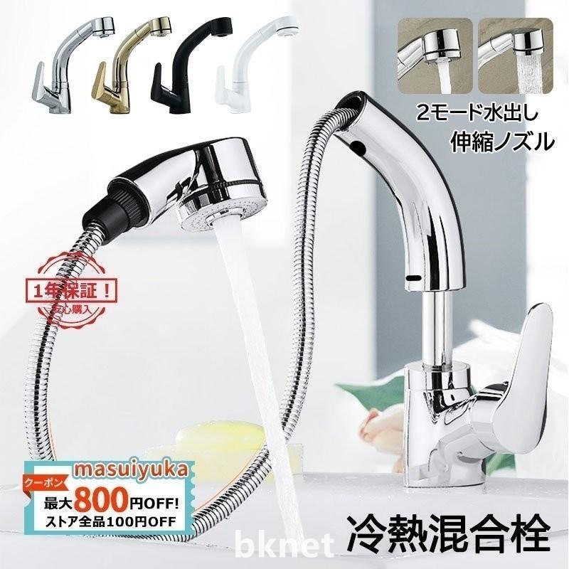 混合水栓 洗面台 浴室 洗面所 水栓金具 蛇口 交換自分で シングルレバー おしゃれ 台付 シャワー水栓 ホース引出し式 高さ調節 キッチン 台所 水道 蛇口 Yxyvgmlldt Superopticas Com