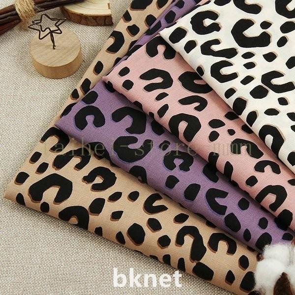 生地綿手芸ヒョウ柄レオパード柄可愛い布カットカジュアルオシャレ4色