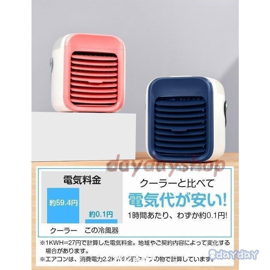 クーラー 卓上 冷風扇 冷風機 小型 携帯用 卓上冷風機 おしゃれ 扇風機 在宅 リモートワーク 強力 静音 充電式 空気清浄機 ベビーカー 扇風機 扇風機 サーキュレーター 正規 Www Sacap Edu Za