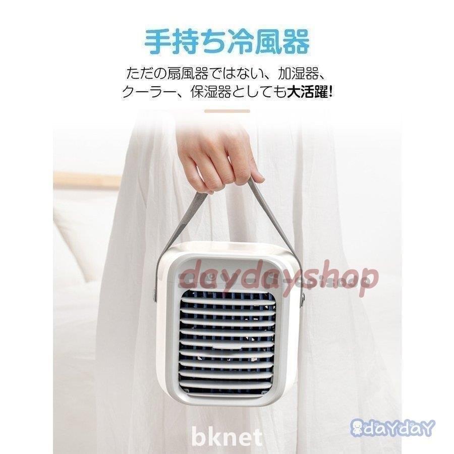 クーラー 卓上 冷風扇 冷風機 小型 携帯用 卓上冷風機 おしゃれ 扇風機 在宅 リモートワーク 強力 静音 充電式 空気清浄機 ベビーカー 扇風機 扇風機 サーキュレーター 正規 Www Sacap Edu Za