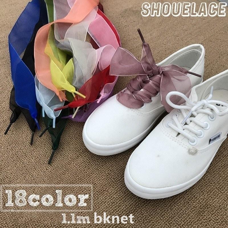 靴紐 靴ひも シューレース 単色 ボリューム 2本セット 靴アクセサリー スニーカー かわいい シュー