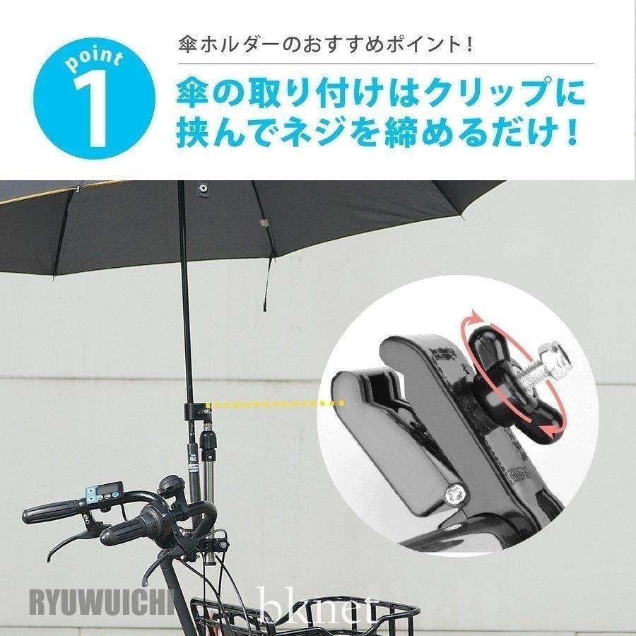 傘スタンド 自転車 傘ホルダー 傘 固定 おすすめ スリム 自転車用傘スタンド 工具不要 雨 傘立て 自転車ハンドル ママチャリ セール商品