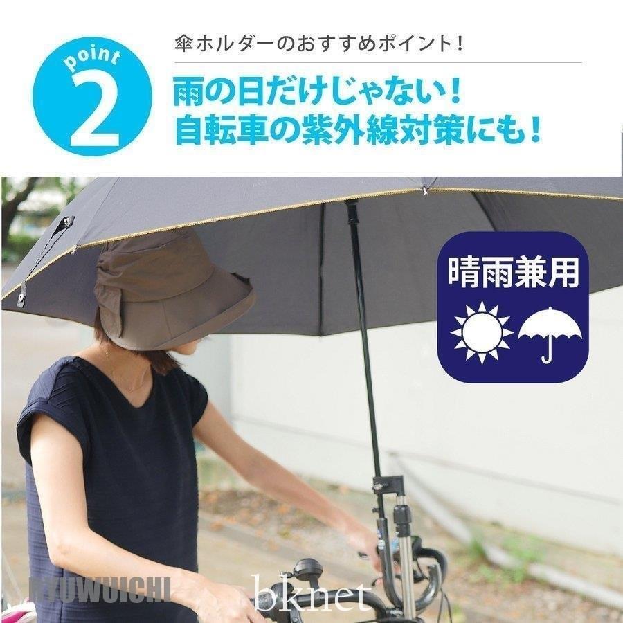 傘スタンド 自転車 傘ホルダー 傘 固定 おすすめ スリム 自転車用傘スタンド 工具不要 雨 傘立て 自転車ハンドル ママチャリ セール商品
