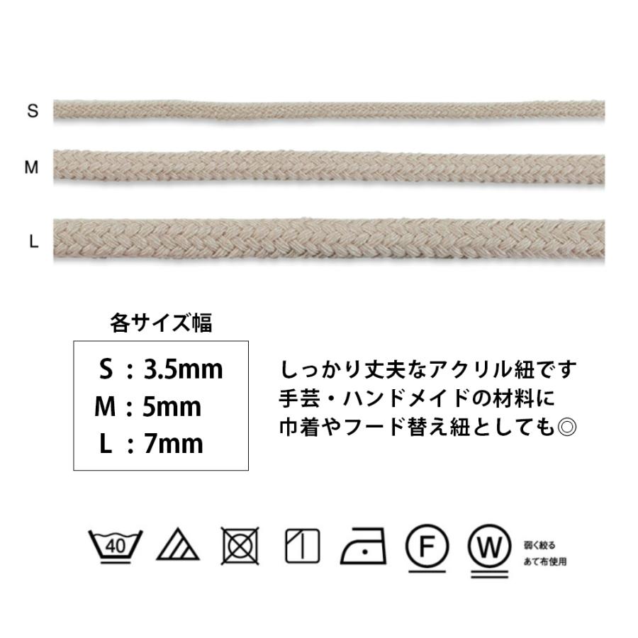 アクリルコード アクリル紐 日本製 蛍光 アクリルひも スピンドル 入園