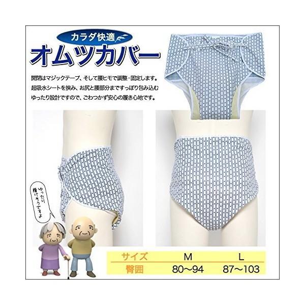 大人用介護おむつカバー 軽度の尿漏れ対策に！【Lサイズ，ストライブ